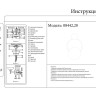 Настенный светильник Kink Light Арвен 08442,20 - Настенный светильник Kink Light Арвен 08442,20