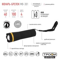  - Ручной светодиодный фонарь ЭРА Трофи от батареек 155х90 40 лм MB-301 Б0033750