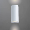 Уличный настенный светильник Arte Lamp A3102AL-2WH - Уличный настенный светильник Arte Lamp A3102AL-2WH