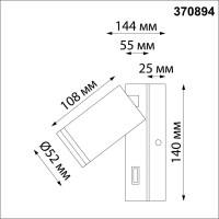  - Спот Novotech Ular 370894