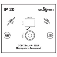 - Потолочный светодиодный светильник Novotech Gesso 357583