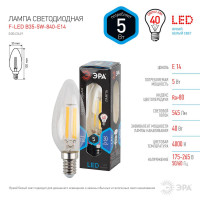  - Лампа светодиодная филаментная ЭРА E14 5W 4000K прозрачная F-LED B35-5W-840-E14 Б0043449