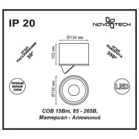  - Потолочный светодиодный светильник Novotech Gesso 357584