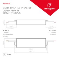  - Блок питания ARPV-12045-B (12V, 3.8A, 45W) (Arlight, IP67 Металл, 3 года)