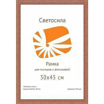 Фоторамка Светосила сосна c20 30х45 махагон (10шт.) (10/240) Б0030587 