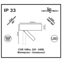  - Потолочный светодиодный светильник Novotech Razzo 357704