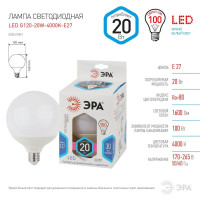  - Лампа светодиодная ЭРА E27 20W 4000K матовая LED G120-20W-4000K-E27 Б0049081