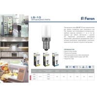  - Лампа светодиодная Feron E14 2W 6400K Цилиндр Матовая LB-10 25988