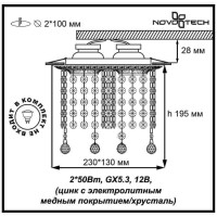  - Встраиваемый светильник Novotech Grape 370018