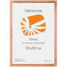 Фоторамка Светосила сосна c20 35х50 (10шт.) (10/240) Б0030562 - Фоторамка Светосила сосна c20 35х50 (10шт.) (10/240) Б0030562
