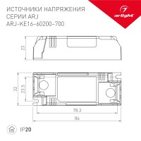  - Блок питания ARJ-KE16700A (11W, 700mA) (Arlight, IP20 Пластик, 5 лет)