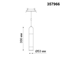  - Подвесной светодиодный светильник Novotech Brina 357966