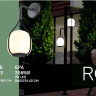 Уличный светодиодный светильник Novotech Roca 358582 - Уличный светодиодный светильник Novotech Roca 358582