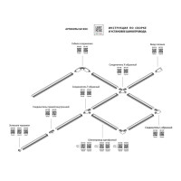  - Коннектор T-образный Lightstar Barra 501137