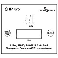  - Уличный настенный светодиодный светильник Novotech Kaimas 357418