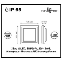  - Уличный настенный светодиодный светильник Novotech Kaimas 357419