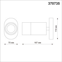  - Спот Novotech Dep 370735