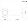 Спот Novotech Dep 370735 - Спот Novotech Dep 370735