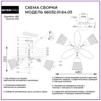  - Потолочная люстра Wedo Light Mert 66032.01.64.03