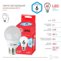  - Лампа светодиодная ЭРА E27 6W 4000K матовая LED A55-6W-840-E27 R Б0050688