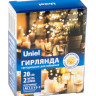 Светодиодная гирлянда Uniel Роса теплый белый ULD-S0200-020/SСB/2AA Warm White IP20 Dew UL-00007183 - Светодиодная гирлянда Uniel Роса теплый белый ULD-S0200-020/SСB/2AA Warm White IP20 Dew UL-00007183