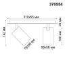 Спот Novotech Gusto 370554 - Спот Novotech Gusto 370554