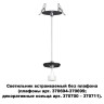 Встраиваемый светильник Novotech Unite 370693 - Встраиваемый светильник Novotech Unite 370693