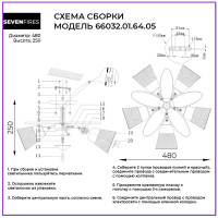  - Потолочная люстра Wedo Light Mert 66032.01.64.05