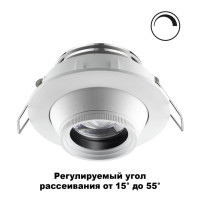 - Встраиваемый светодиодный светильник Novotech Horn 358443