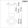 Встраиваемый спот Novotech Slim 370873 - Встраиваемый спот Novotech Slim 370873