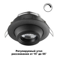  - Встраиваемый светодиодный светильник Novotech Horn 358444
