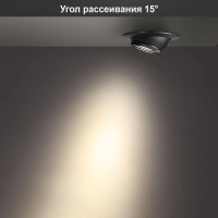  - Встраиваемый светодиодный светильник Novotech Horn 358444