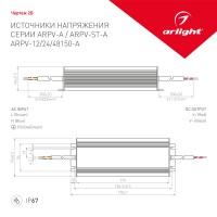  - Блок питания ARPV-ST48150-A (48V, 3.1A, 150W) (Arlight, IP67 Металл, 3 года)