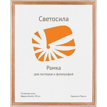 Фоторамка Светосила сосна c20 50х60 (10шт.) (10/160) Б0030566 