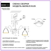  - Потолочная люстра Wedo Light Дзинтарс 66018.01.10.05