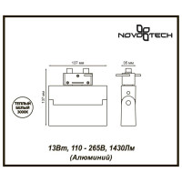  - Трековый светодиодный светильник Novotech Eos 357844