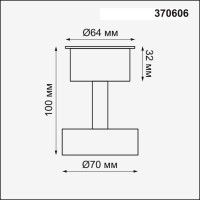  - Потолочный светильник Novotech Unit 370606