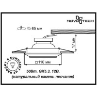  - Встраиваемый светильник Novotech Pattern 076 370090