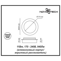  - Настенный светодиодный светильник Novotech Smena 357857