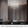 Подвесная люстра Seven Fires Evetta SF3331/3H-WG-CL - Подвесная люстра Seven Fires Evetta SF3331/3H-WG-CL