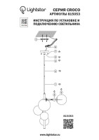  - Подвесная люстра Lightstar Croco 815053
