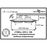  - Встраиваемый светильник Novotech Vintage 060 370180