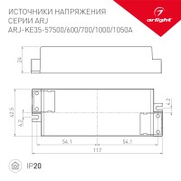  - Блок питания ARJ-KE43700A (30W, 700mA, PFC) (Arlight, IP20 Пластик, 5 лет)