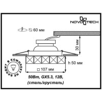  - Встраиваемый светильник Novotech Neviera 143 370170