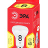Лампа светодиодная ЭРА E27 8W 2700K матовая LED R63-8W-827-E27 R Б0050701 - Лампа светодиодная ЭРА E27 8W 2700K матовая LED R63-8W-827-E27 R Б0050701