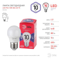  - Лампа светодиодная ЭРА E27 10W 6500K матовая P45-10W-865-E27 R Б0045355