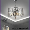 Подвесная люстра Seven Fires Ilana SF3332/6H-CR-CL - Подвесная люстра Seven Fires Ilana SF3332/6H-CR-CL