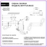 Спот Wedo Light Dzhorann 66777.01.86.02 - Спот Wedo Light Dzhorann 66777.01.86.02