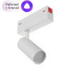 Трековый светильник Denkirs Smart DK8010-WH - Трековый светильник Denkirs Smart DK8010-WH