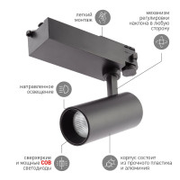  - Трековый светодиодный светильник ЭРА SТR-30-36-40K-B20 Б0049763